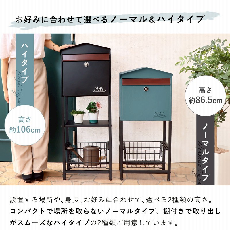 s-a17！ 【新品】収納カゴ　スタンドストレージ ポスト 置き型 おしゃれ スタンド型 郵便 オシャレ 鍵付き 新聞