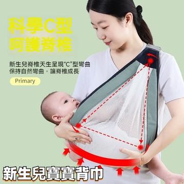 嬰兒簡易背帶 背帶 背巾 嬰兒背巾 嬰兒揹帶 新生兒背巾 寶寶背巾 出生寶寶前抱式抱娃神器外出多功能橫抱帶