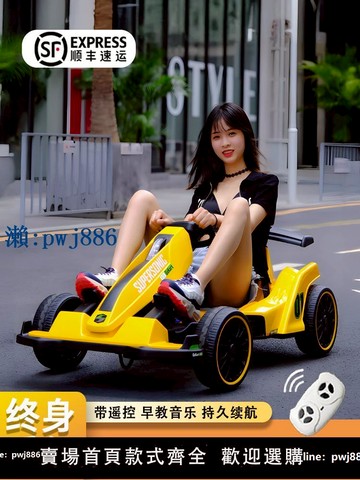 【品質高 價格低】電動卡丁車男女  玩具車可坐大人四輪汽車親子互動禮物