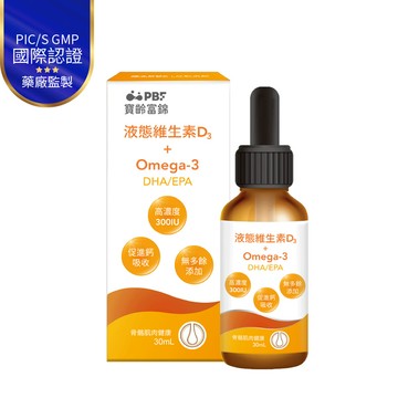 液態維生素D3+Omega3(DHA/EPA)30ml