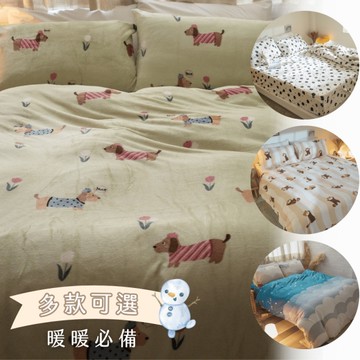 暖暖法蘭絨 S1單人床包組 多款可選 溫暖過冬 棉床本舖