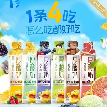 嚼絆厚痠奶1條4喫100%生牛乳奶源 葡萄桑葚 柚子 茉莉蜜瓜 草莓車釐子 香橙 可可味 嚼絆厚痠奶營養早餐痠奶