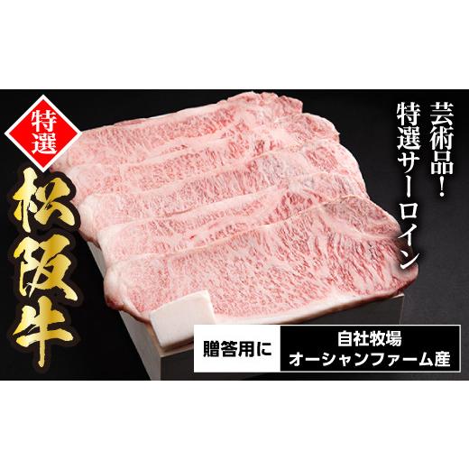 ふるさと納税 三重県 大台町 SS01　松阪牛特選サーロインステーキ　1kg（約200ｇ×5枚）／（冷凍）ギフト箱包装　瀬古食品　JGAP認定　松阪肉　名産　お取り寄…