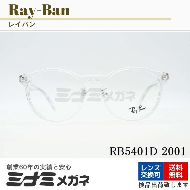 ray.ban. メガネフレーム　丸型　トレンド　UVカットレンズ付き　新品