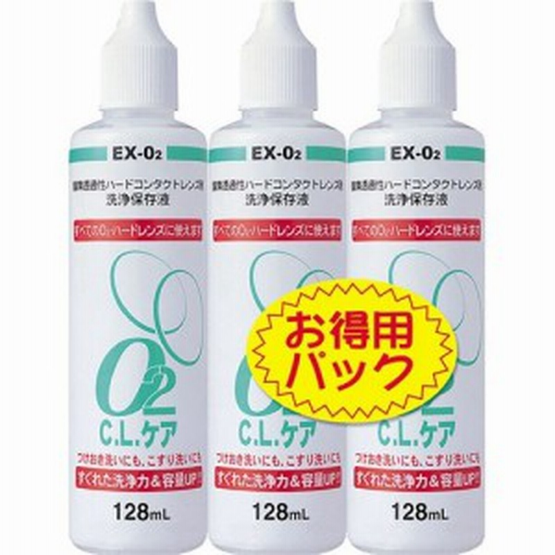 O2 C L ケアパック 128ml 3本入 ハードコンタクト洗浄液 通販 Lineポイント最大1 0 Get Lineショッピング