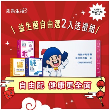 🚚快速出貨 春節早鳥🌟客製化屬名收禮【乖乖生技】乖乖保健隨心配2入禮盒組 新年快樂