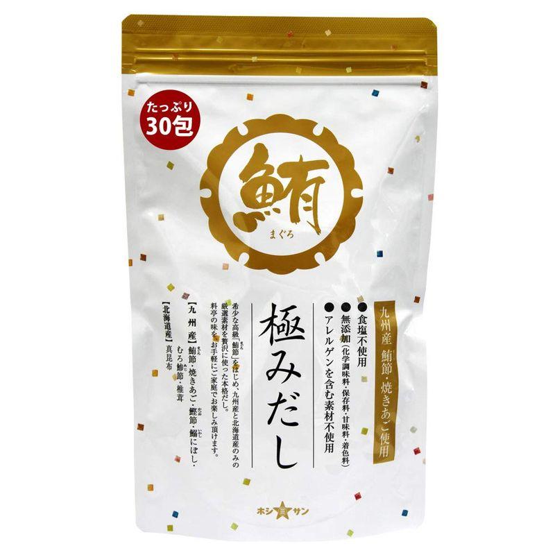 ホシサン 無添加 極みだし 180g (6g×30包) 食塩不使用 だしパック