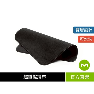 【MONITORMATE】超纖擦拭布 - 黑【螢幕鏡面專用】