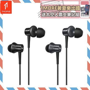 【1MORE】活塞有線耳機  / H20 /1MORE暑夏樂出國送太空人票夾筆記組黑色