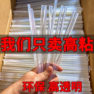 🔥臺灣熱賣🔥熱熔膠棒膠條熱溶膠條棒棒膠膠條膠棒膠條環保型熱熔膠