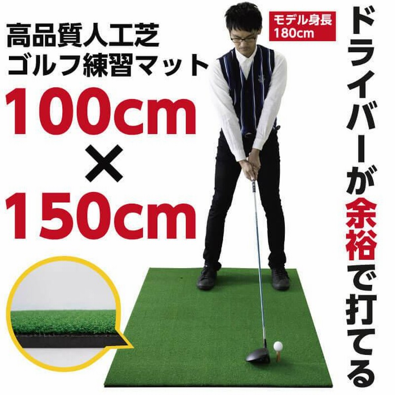 ゴルフマット 150×100cm 練習用 大型 ゴルフ ゴルフ練習マット 室外