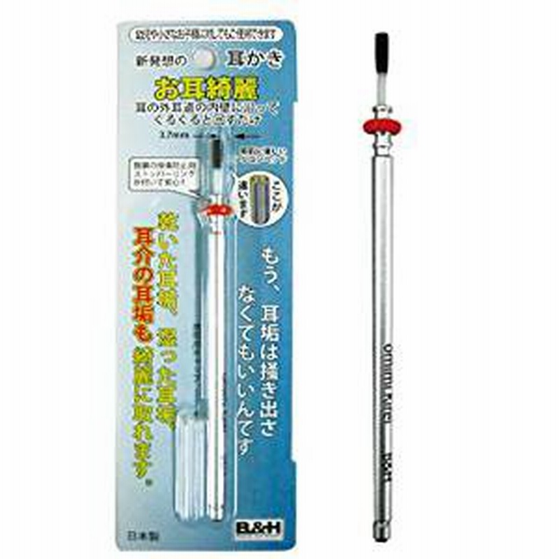 あす着 正規代理店 シリコンヘッド耳かき お耳綺麗 Bh 901 グルグル回すだけで お耳スッキリ 通販 Lineポイント最大5 0 Get Lineショッピング