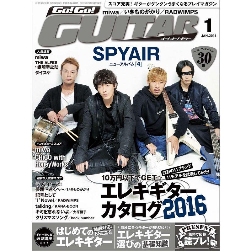 Go Go GUITAR (ギター) 2016年1月号