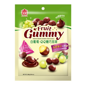 [家速配]義美白葡萄QQ糖巧克球 160g