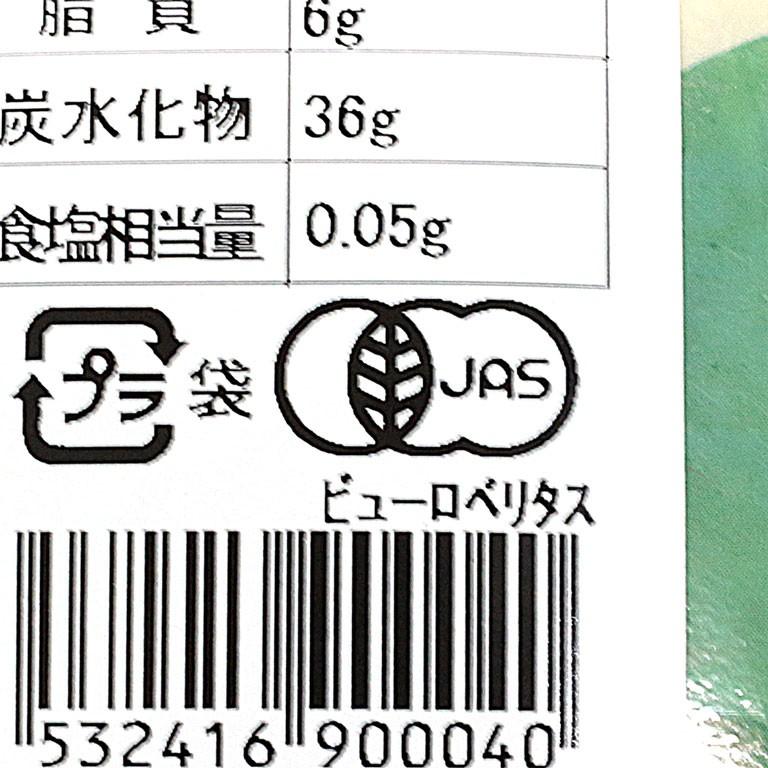 有機JAS 有機ジャックの豆ミート 大豆ミート 150g 有機大豆 オーガニック アリサン ALISHAN