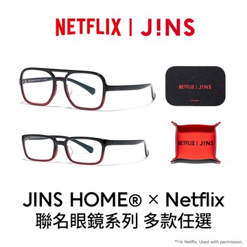 JINS HOME®× Netflix 聯名眼鏡系列 (UGF-25A-268/269) 多款任選