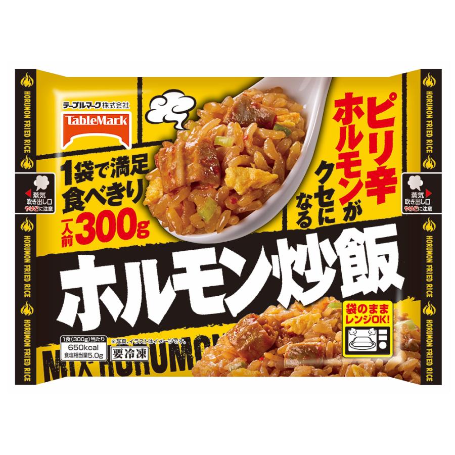 [冷凍食品]テーブルマーク　ホルモン炒飯　300g×6個　LINEショッピング