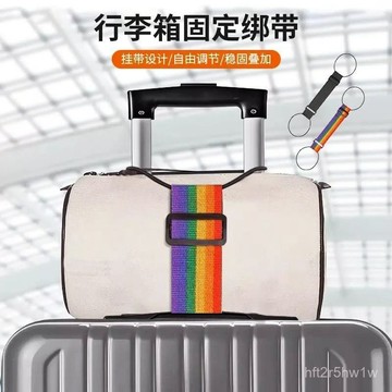 🔥臺灣出🔥新款加寬彈力旅行袋固定帶行李箱連接繩行李固定掛袋雙肩包打包帶 捆綁帶 行李固定帶 旅行箱束帶 F9L6