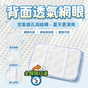 🔥臺灣優選🔥出口日本 冷感枕墊 枕巾 網眼透氣 學生宿捨冰絲枕墊 枕套墊 枕套 單人枕墊 涼爽枕墊 透氣枕墊 可水洗
