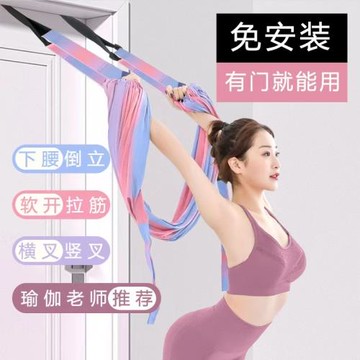 空中瑜伽吊繩家用下腰繩神器瑜伽訓練器瑜伽繩掛門倒立伸展拉力帶