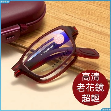 👓折疊老花眼鏡👓高質感老花眼鏡 時尚高清老花眼鏡 便攜式折疊老花鏡 方框老花眼鏡 復古老花眼鏡 中老年人老花眼鏡