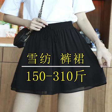 300斤特大碼雪紡短褲女夏240胖mm顯瘦a字加肥高腰薄款200闊腿褲裙