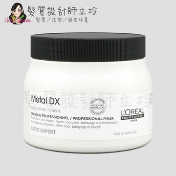 立坽『深層護髮』台灣萊雅公司貨 LOREAL 絲漾博吸金喚彩髮膜500ml HH05 HH07｜領券再折｜換季保養 ⚡頭皮保養 水潤保濕 蓬鬆秀髮 沙龍髮品