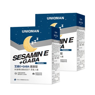 UNIQMAN 芝麻E+GABA 速崩錠 (60粒/盒)2盒組