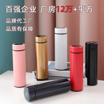 智能溫度顯示304不銹鋼保溫杯子女創意商務水杯溫控杯禮品定 制