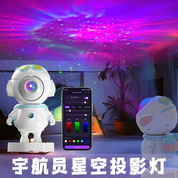 星空投影小夜燈臥室房間投影氛圍燈太空人遙控可調節宇航員投影燈鑫弘-數碼配件