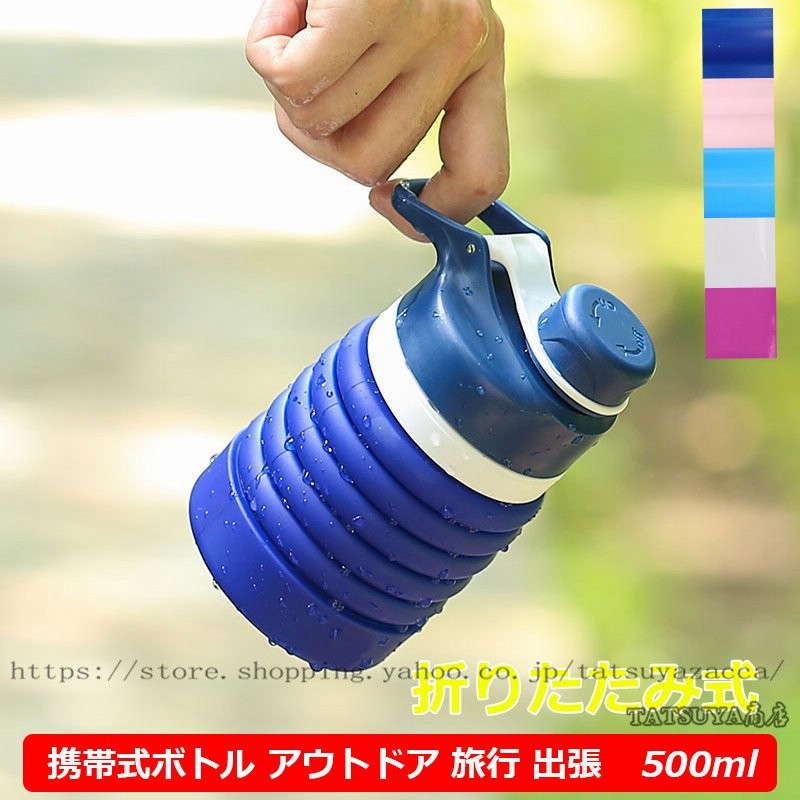 低価格 シリコン携帯コップ2個セット携帯マグカップ水筒ウォーター
