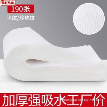 一次性毛巾足浴巾洗腳沐足木漿擦腳巾院美發店珍珠紋浴巾默認項