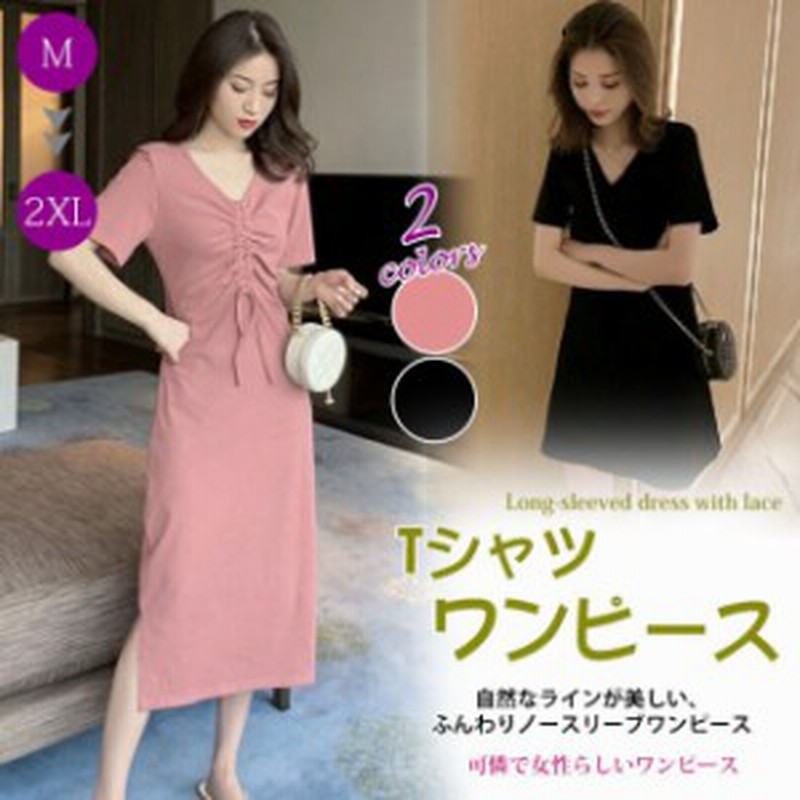 Tシャツ Tシャツワンピース 半袖 新作 レディース 夏新作 袖あり ゆったり おしゃれ秋 トップス カジュアル 安い 可愛い 大きいサイズ 1 通販 Lineポイント最大1 0 Get Lineショッピング