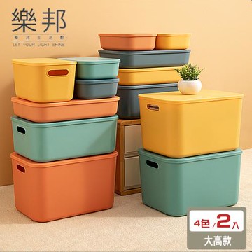 【樂邦】日系帶蓋收納盒(大高款x2)