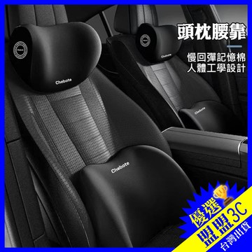 【人體工學🔥減壓設計】車用頭枕 汽車枕頭 汽車靠墊 汽車 靠枕 腰靠 車用 靠墊 車枕 頭枕 車用靠墊 腰靠墊