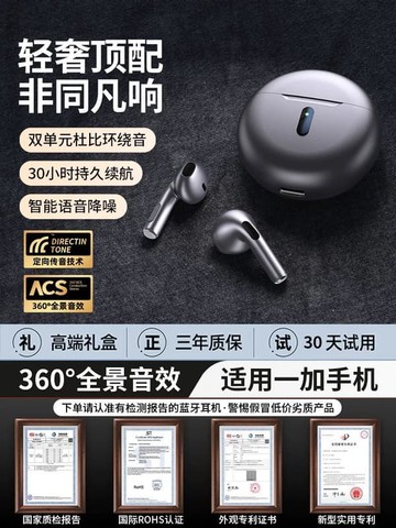 新品上市!!熱門爆品！！適用於一加Ace5無線藍牙耳機，高品質降噪，專用於體孕賽事，2025新款耳機