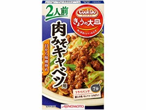 CookDoきょうの大皿 肉みそキャベツ用2人前 57g×5個