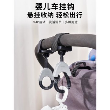 手推車嬰兒車掛鉤扣掛包勾子兒童寶寶bb車配件通用置物 米木.6219