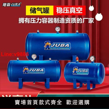 【台灣公司 超低價】颶霸小型儲氣罐6/10/20/30/40L儲氣真空罐存氣罐真空緩沖壓力罐