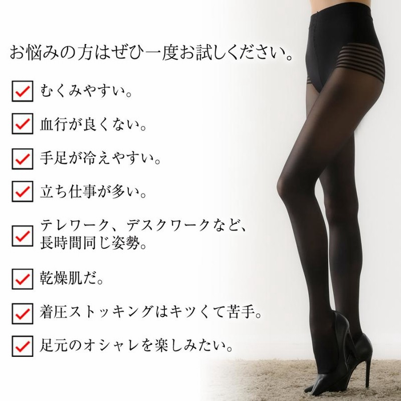 SILHOUETTE DERM 120／シルエット ダーム 120 | ストッキング