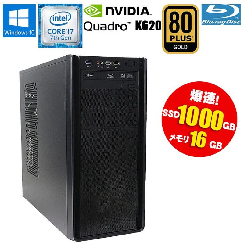 あすつく 【中古】自作 ワークステーションPC Windows10 Core i7 7700