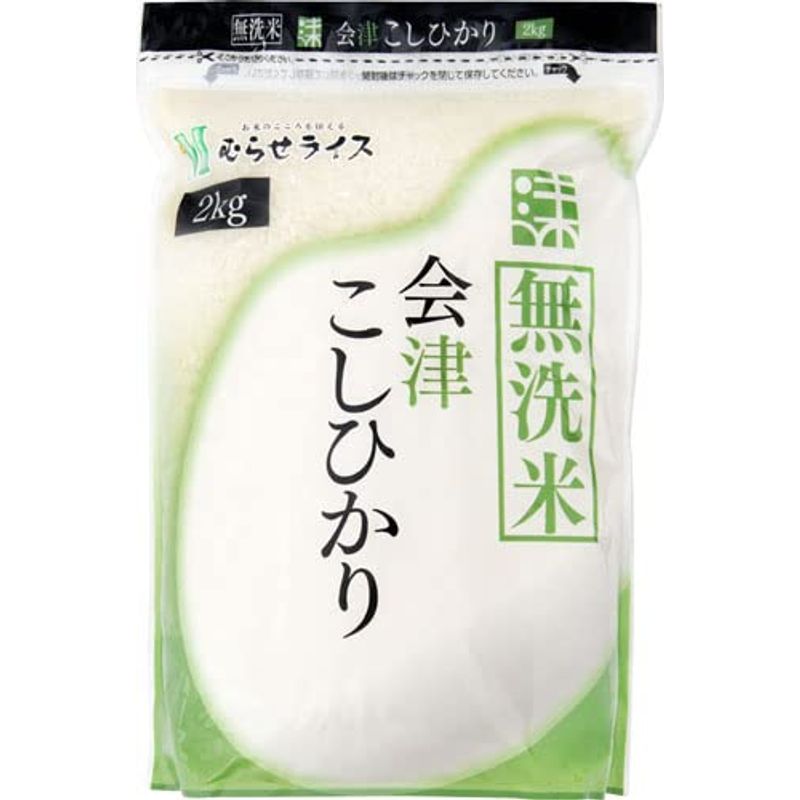 無洗米 会津産 コシヒカリ 2kg