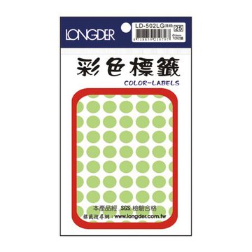 龍德LONGDER彩色圓點標籤/LD-502LG/淺綠/直徑10mm/1092張/包