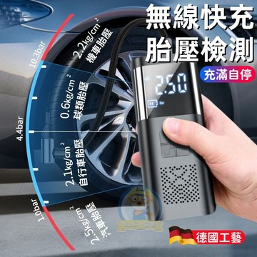 【限時免運🚛】電動打氣機 打氣機  便携式 汽車充氣泵 多功能打氣機 蓄能充氣機 無線充氣機 汽車打氣機 打氣筒 贈氣嘴