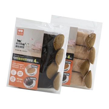 毛氈防脫落長筒椅腳套-4枚入x6組