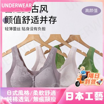 🚀虧本到貨🚀日本🇯🇵國風碎花中老年媽媽前開扣無痕文胸 聚攏防下垂收副乳大碼文胸罩