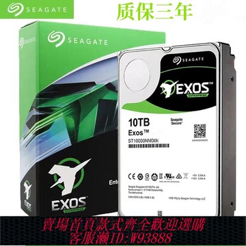 {臺灣公司貨 可打統編}希捷氦氣銀河企業級10T 12T 14T 16T監控臺式電腦NAS存儲機械硬盤