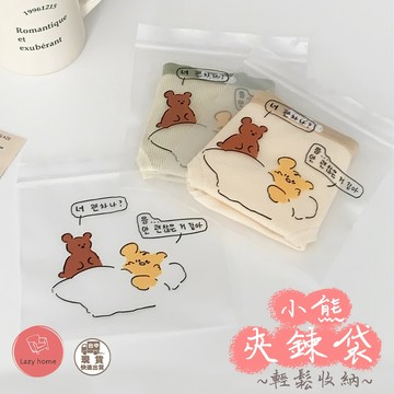 Ins風 韓系夾鍊袋 小熊夾鍊袋 密封袋 塑膠夾鍊袋 塑膠袋 韓國可愛小熊自封袋 夾鏈袋 收納袋 禮品袋 包裝袋 袋子