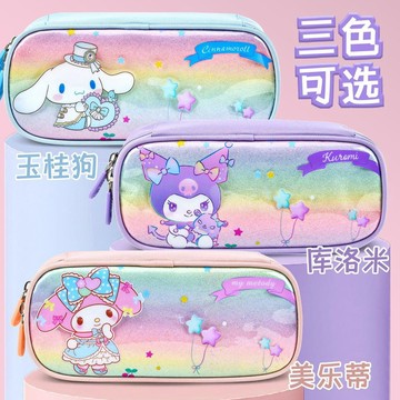 YOG-筆袋小學生庫洛米女孩一三六年級卡通可愛多功能流沙文具鉛筆盒