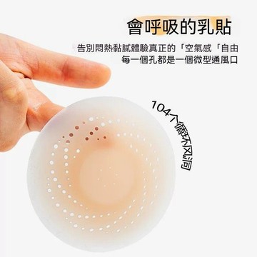 🔥臺灣出貨🔥零压感乳贴夏季透气防凸点胸贴隐形无痕硅胶胸贴女吊带用免穿内衣